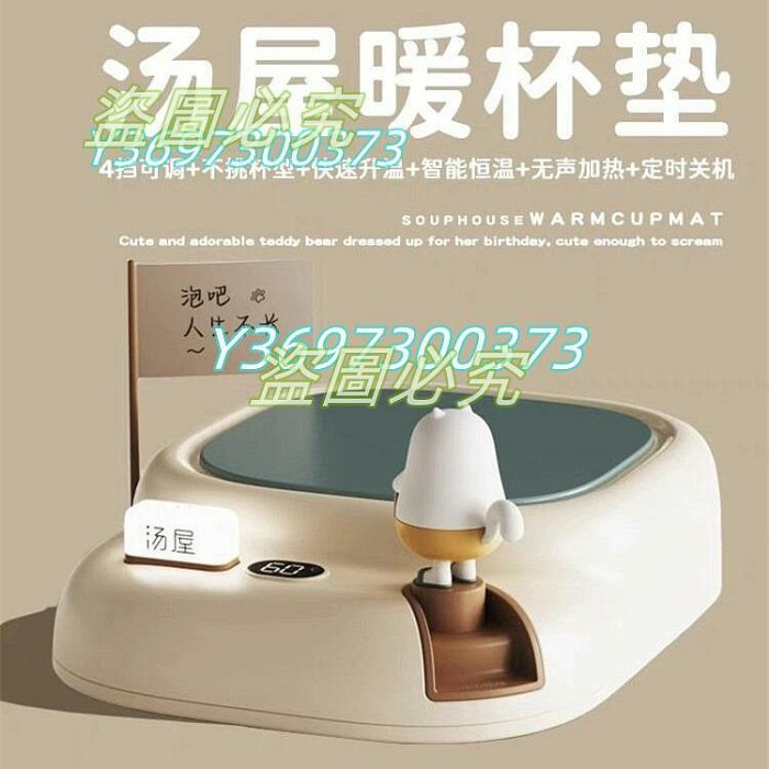 【二手】冬季太冷加熱神器新款湯屋暖杯墊插電宿舍恒溫自動加熱杯墊辦公室保溫加熱暖暖杯 湯屋白色1786117856