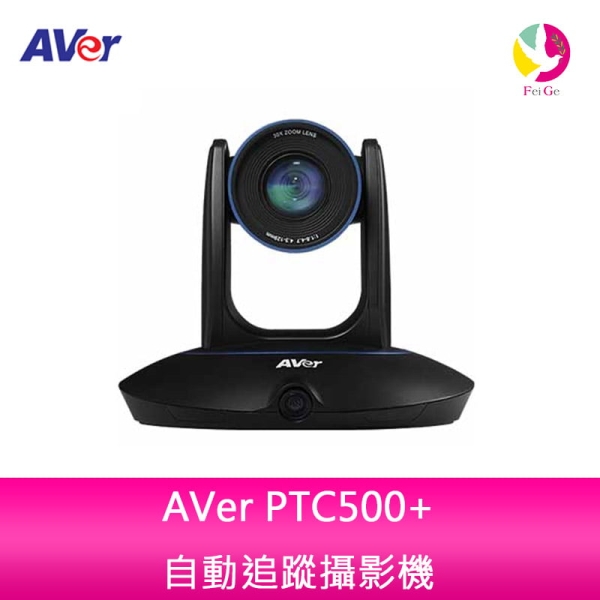 AVer PTC500+自動追蹤攝影機