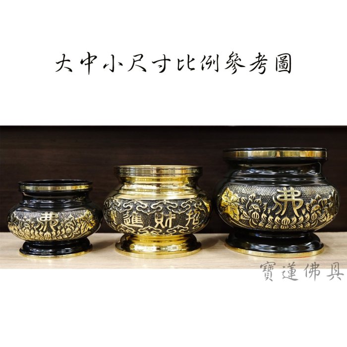 寶蓮佛具】3吋3銅製佛字蓮花神明爐神明爐銅爐斗爐香爐大/中/小三種尺寸