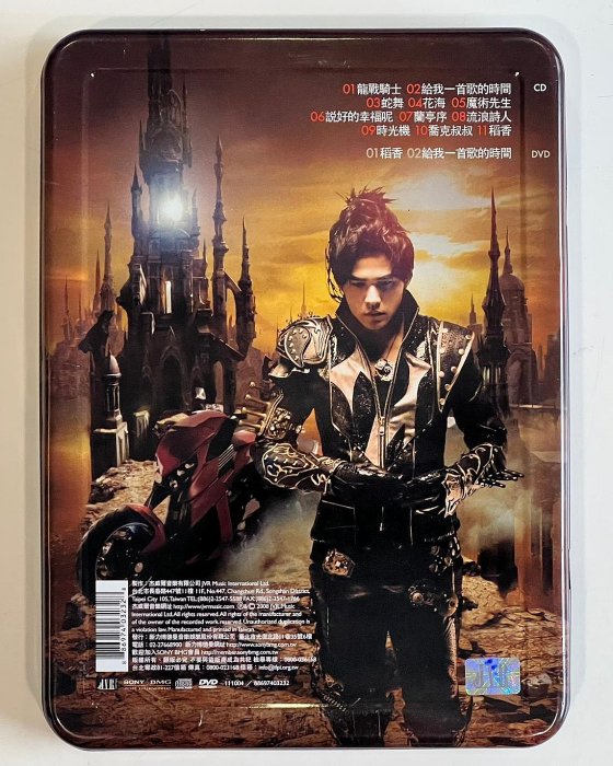 周杰倫 - 魔杰座 1CD+1DVD (鐵盒版) 龍戰騎士 蘭亭序 中文 | Yahoo拍賣