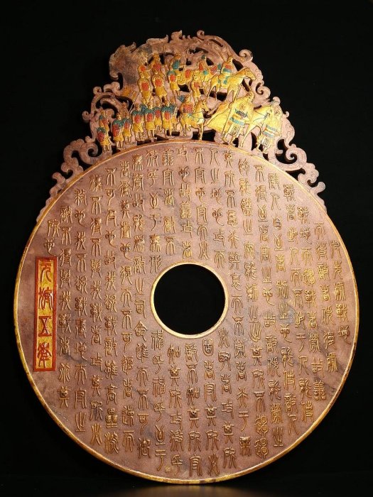 舊藏4鎏金大玉璧長87.2釐米寬62.7釐米厚1.2釐米重27斤玉獸玉佩飾玉壁