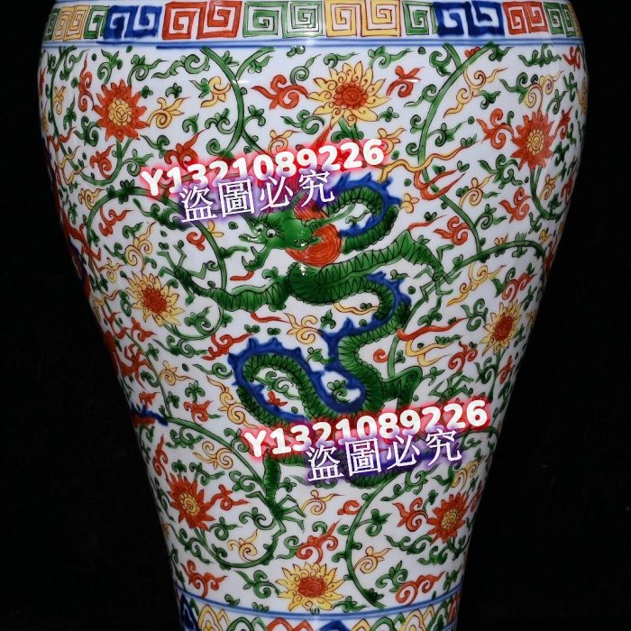 大明嘉靖五彩龍紋梅瓶（49×23cm）8001849 青花五彩斗彩【古玩閣