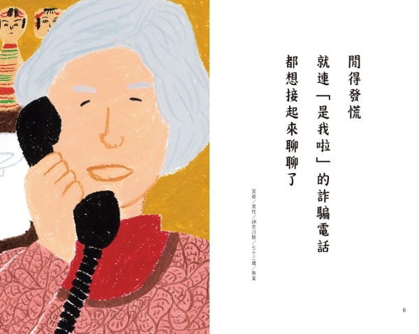 銀髮川柳（6）：健忘的日子，每一天都格外新鮮[二手書_全新] | 心靈勵志 | Yahoo購物中心