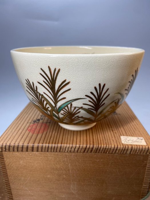 日本昭和時期京燒清閒寺窯窯主杉田祥平造抹茶碗描金色繪蘆葦花紋
