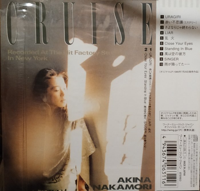 日版完全限量盤- 已絕版~ 中森明菜Cruise 【初回生産限定商品