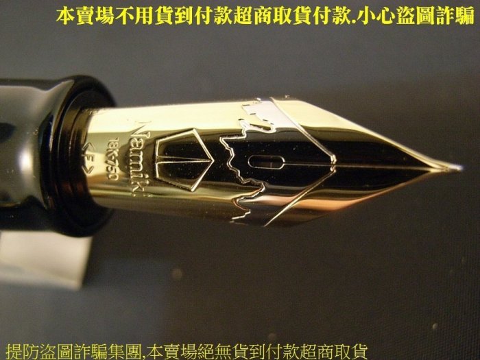 交流名筆)日本NAMIKI YUKARI ROYALE 白鷺高級蒔繪款鋼筆(非萬寶龍派克