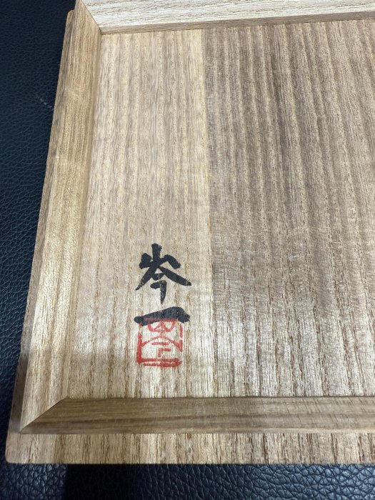 【藏舊尋寶屋】昭和期 陶藝名師 小山岑ㄧ 作 三足 綠釉 木胎黑漆蓋 水指（茶倉）附原木箱 介紹 黃布※1230202-226 | Yahoo拍賣