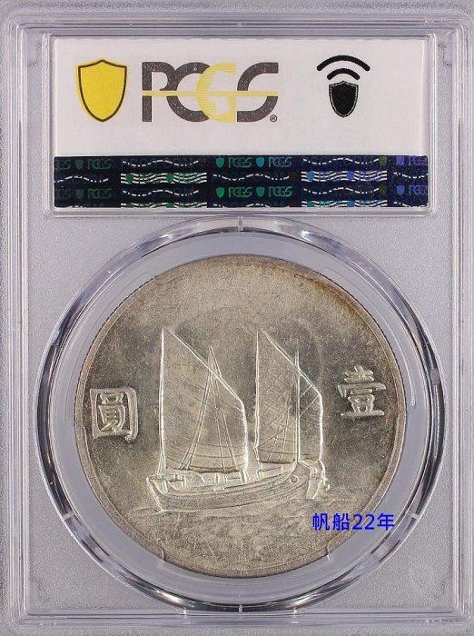 孫文　壹圓　　22年 中華民国 孫文 開国記念幣壹圓 1927年 Y-38a LM-49 美品 | 収集