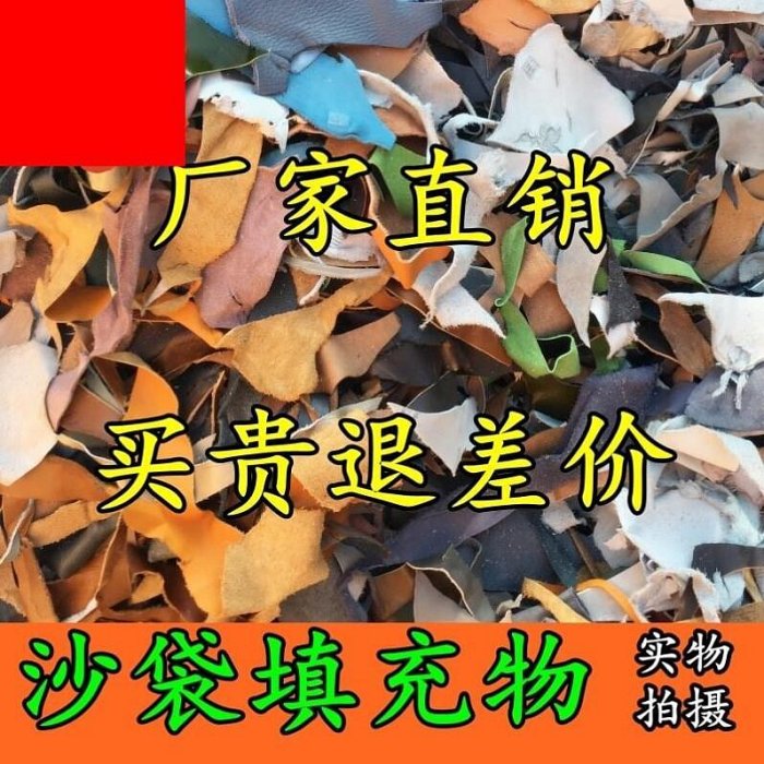 碎布條的價格推薦 - 2026年3月 | 比價比個夠BigGo
