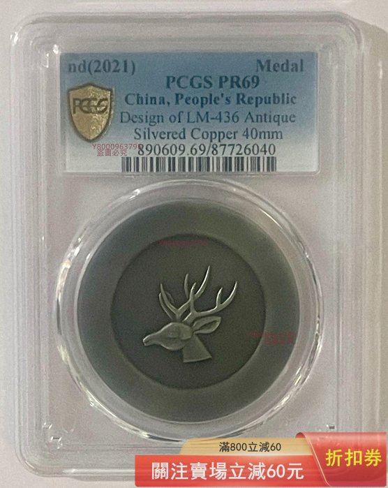 【PCGS鑑定済】壹圓銀貨 PR69中國 鹿頭像 正銀一兩 PCGS鑑定済】壹圓銀貨 PR69中国 照会番号87776568 3635【PCGS鑑定品PR69】