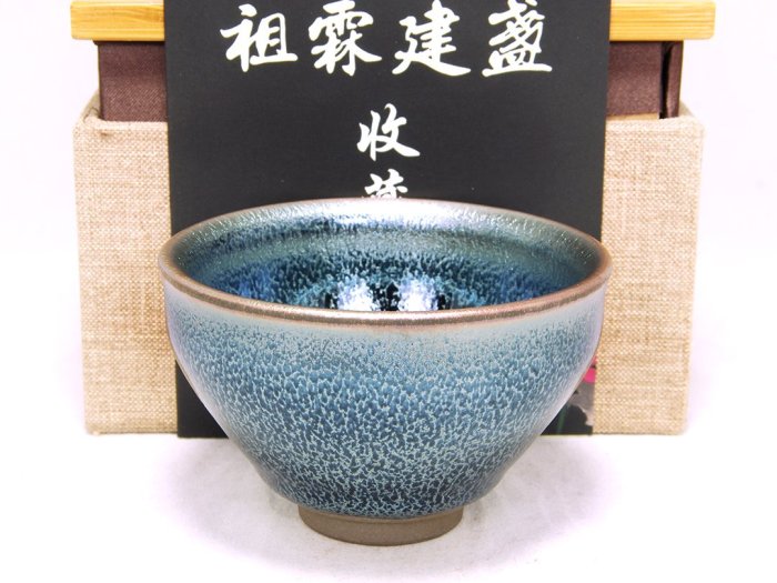建盞藍麒麟紋束口盞高級工藝師-徐祖霖-附證書&錦盒&提袋建陽吉州窯油滴