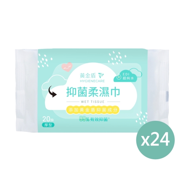 黃金盾 抑菌柔濕巾20抽24入組(箱購)