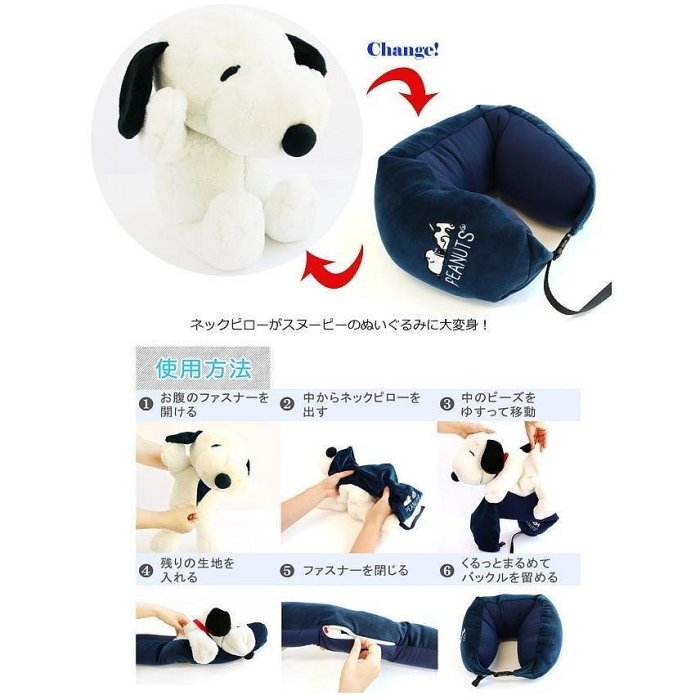 *日式雜貨館*日本正版 snoopy 史努比 歐拉夫 糊塗塔克玩偶頸枕 玩偶頸枕 可收納頸枕 外出頸枕 兩用頸枕 脖枕 旅遊必備
