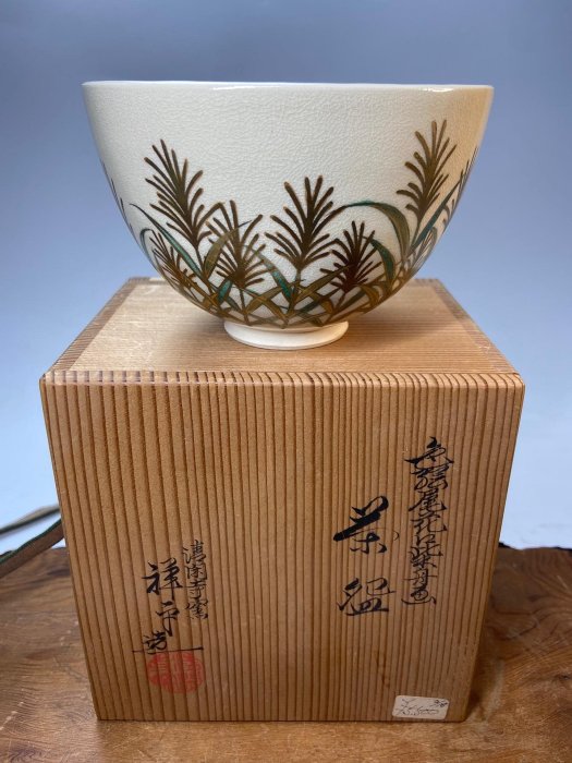 京全】 清閑寺窯 杉田祥平 造 赫地金銀樹下母子画茶碗 共