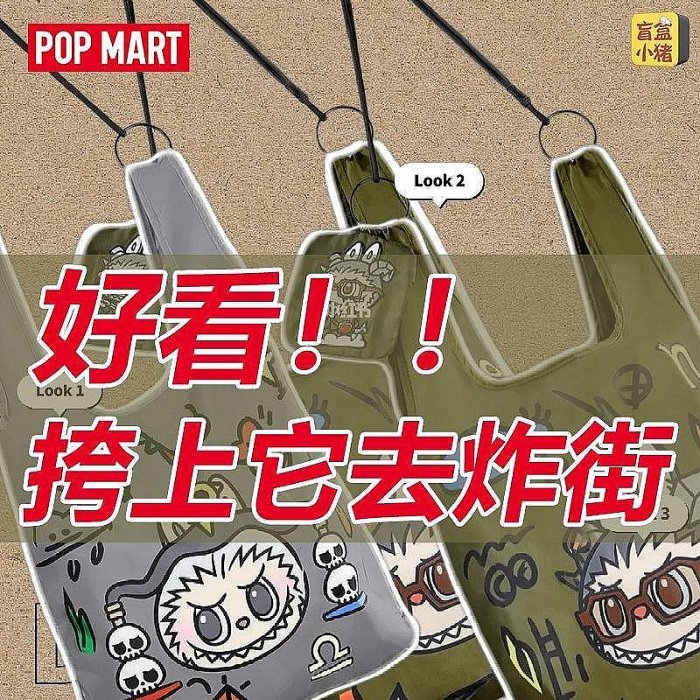[]正品泡泡瑪特包系列盲盒labubu包星座環保袋書袋購物袋