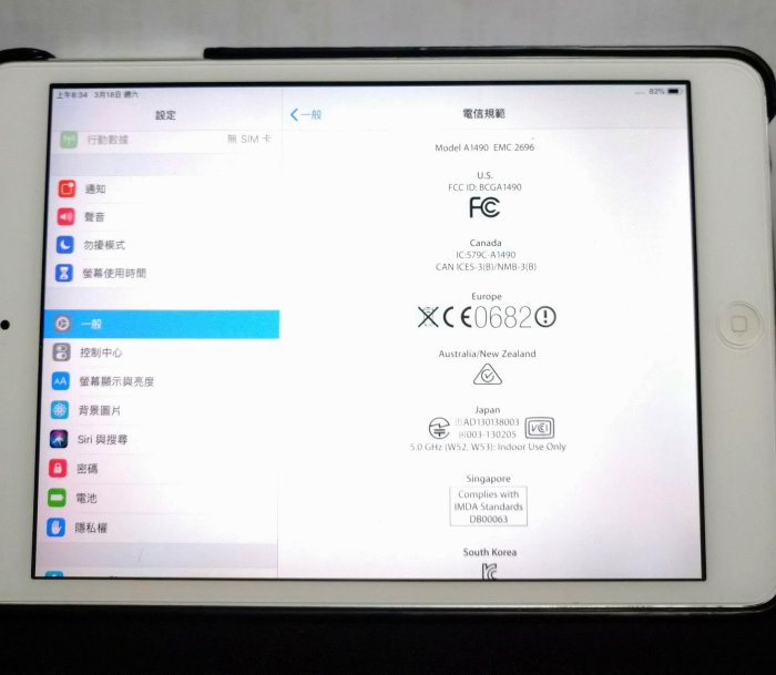 Apple 蘋果 iPad Mini 2代 (A1490) LTE版 32GB 平板電腦 - 銀色 送皮套 充電線 插座