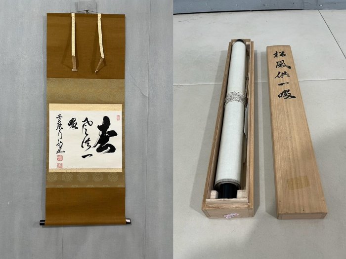 嚴選黃檗第五八代館長精品茶掛，紙本綾裱松風圖，宋韻意境推薦收藏松風