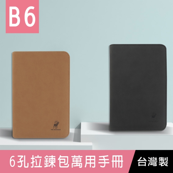 珠友 BC-72232 B6/32K 6孔拉鍊包萬用手冊/附20張橫線內頁/皮質6孔活頁筆記本/拉鍊包