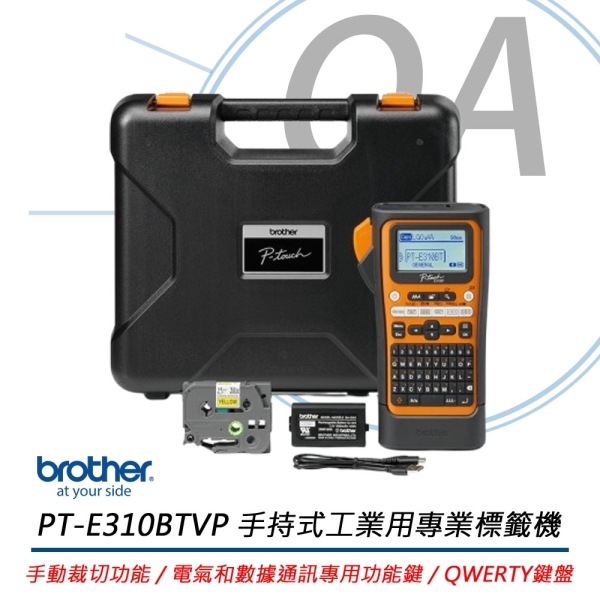 Brother PT-E310BTVP 手持式工業用專業標籤機