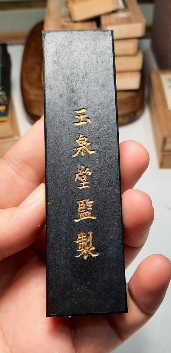 天真藝粟】日本墨玉泉堂寫經墨玉泉堂書道墨老墨古墨稀有| Yahoo拍賣