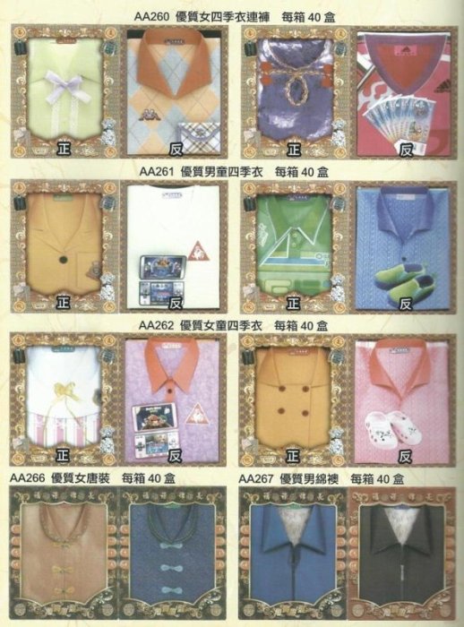 品 往生者紙紮亡者紙紮祖先紙紮冥用衣服.車子.房子手工紙紮.鈔票金銀元寶.往生船金條.手飾品.西裝.polo杉手機日用品