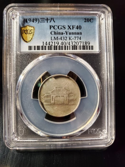 民國38年雲南省造2角銀幣(小房子)=1枚=PCGS XF40 | Yahoo拍賣