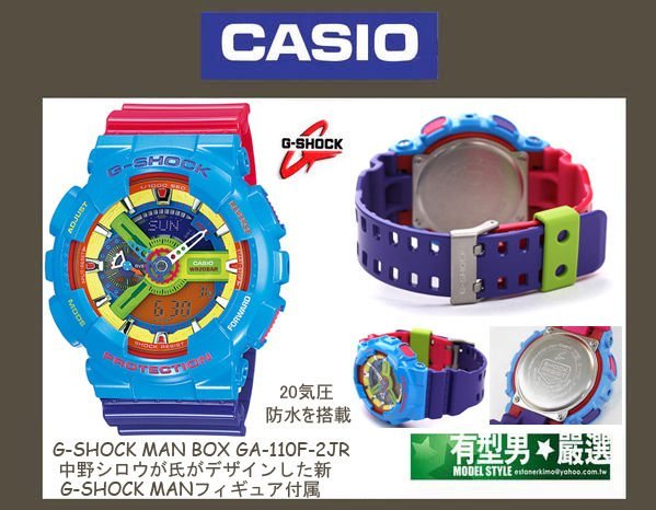 Gshock Ga110f G-shock X Shirou Nakano Collaboration GA-110F-2JR G