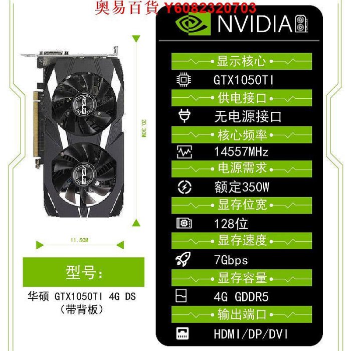 10系顯卡 GTX1050TI 4G 1060 3G 5G 6G 1070 1070ti 1080 1080ti