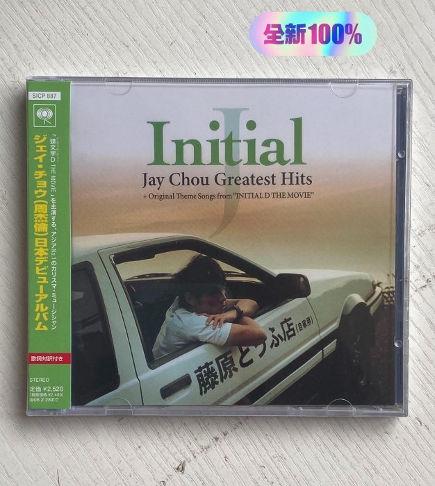 周杰倫initial的價格推薦- 2026年5月| 比價比個夠BigGo