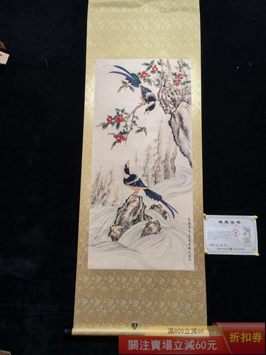 舊藏字畫沈銓款的大四尺中堂卷軸掛畫一幅帶收藏證書LcH579 作品花鳥圖