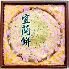 ☆【台灣美食名產】㊣代購台灣蘭陽通過糕餅GSP認證宜蘭餅(松子玉露*5盒/蛋奶素喜餅)cyj983
