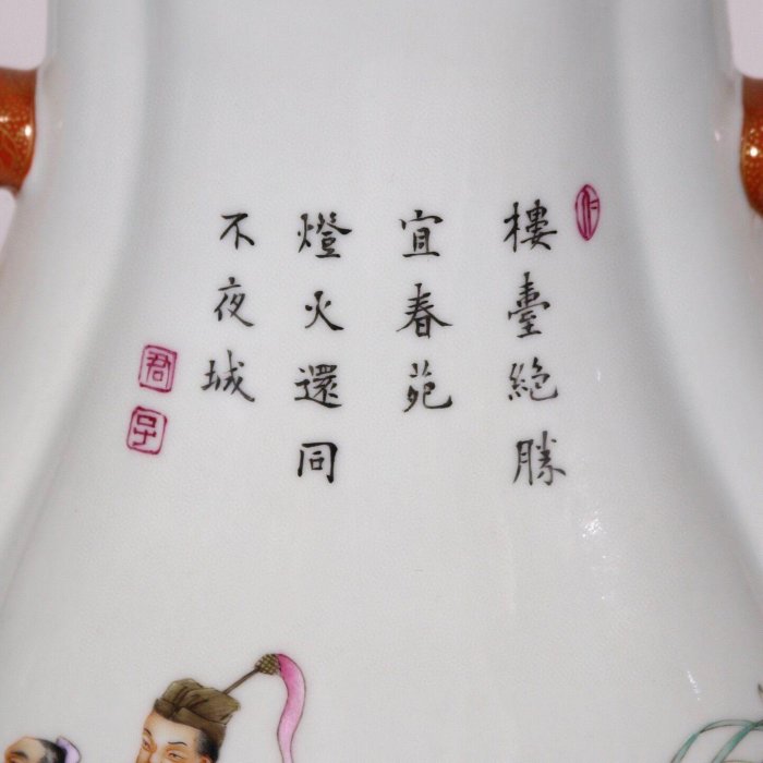 可議價清乾隆年制粉彩人物詩文雙耳尊瓶，高37厘米，肚寬25厘米。白瓷胎