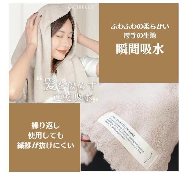 ＊日式雜貨館＊日本熱銷 CICIBELLA 乾髮毛巾 境內熱賣3分鐘快乾大毛巾 0259 乾髮毛巾 吸水毛巾 乾髮巾 大毛巾 毛巾 7色 尺寸：40x100公分