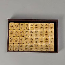 嚴選日本回流竹背麻將，老骨質鑲嵌麻雀牌，整套完整無缺，附原廠外箱