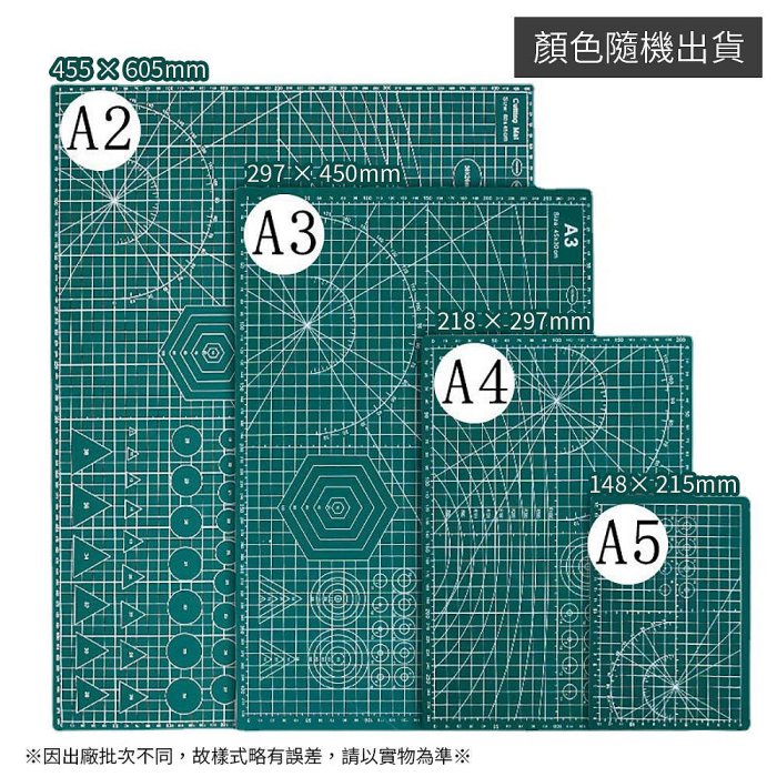 【神來也】 A2/A3/A4/A5 切割墊板 雙面可用 雕刻板 刻度板 防滑書寫桌墊 桌墊 切割墊 | Yahoo拍賣