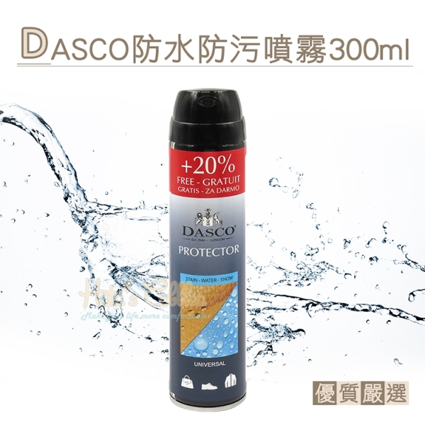 防水噴霧．英國DASCO皮革防水防污噴霧 300ml．1罐【鞋鞋俱樂部】【906-L199】新包裝