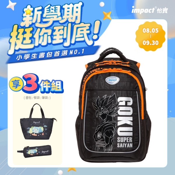 【IMPACT】怡寶 | 七龍珠超 成長型護脊書包-黑色 IMDB30111BK