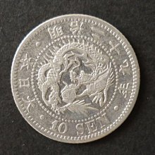 B1550日本古錢10枚セット 大型硬貨　一圓　50錢20錢10錢5錢 一分銀 日本龍銀】收購價格表- 2025年最新資訊| 百酒樓-錢幣黃金收購