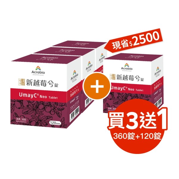 昇橋 新越莓兮錠