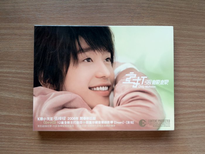 張棟樑專輯的價格推薦- 2026年2月| 比價比個夠BigGo