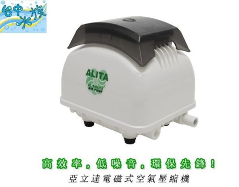 {臺中水族} 臺灣 ALITA-AL-100 超靜音電 磁 式 空 氣鼓風機 (大型空氣幫浦) 特價 打氣機 池塘 魚池
