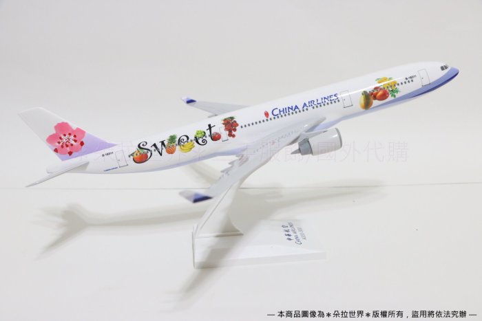 ✈A330-300 台灣水果彩繪機》飛機模型空中巴士Airbus B-18311 1:200