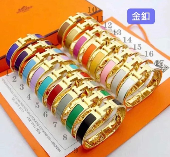 愛馬仕 Hermès H CDC 琺瑯 手鐲 手環