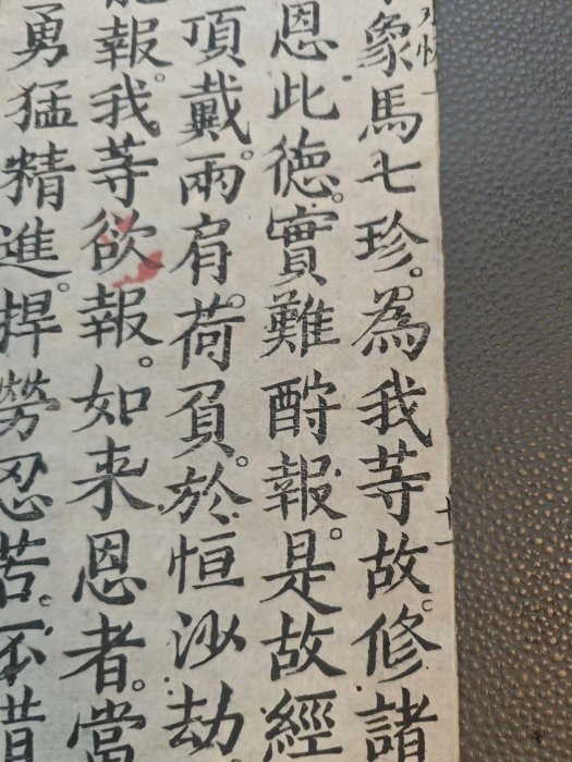 【真作】寿山(前田重作翁) 佛心大慈悲心是也 書 紙本 掛軸 明治生 CM410 十三至十四日天下本無事- 慈濟月刊｜美善故事的心靈故鄉
