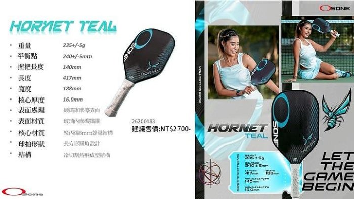 【曼森體育】OSONE HORNET TEAL 匹克球拍 黑藍 235g 玻璃碳纖維 美國匹克球協會認證