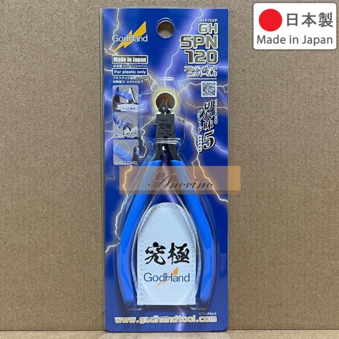 GodHand 神之剪 SPN-120的價格推薦 - 2025年9月 | 比價比個夠BigGo