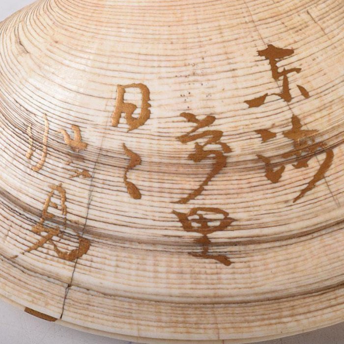 茶道具金蒔繪裏千家十四代淡淡齋花押あさり香合時代箱VR8470 | Yahoo拍賣