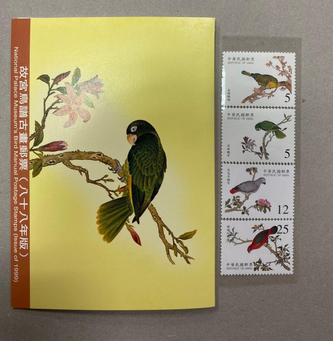 故宮鳥譜郵票的價格推薦- 2026年5月| 比價比個夠BigGo