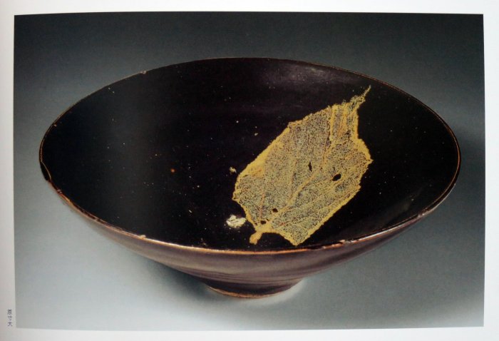 写真集「国宝 油滴天目茶碗と国宝 飛青磁花生 伝世の名品」 国宝油滴天目茶碗と国宝飛青磁花生ー伝世の名品ー | 図録・書籍