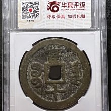 咸豐重寶寶雲當十-優惠推薦2025年9月| Yahoo拍賣